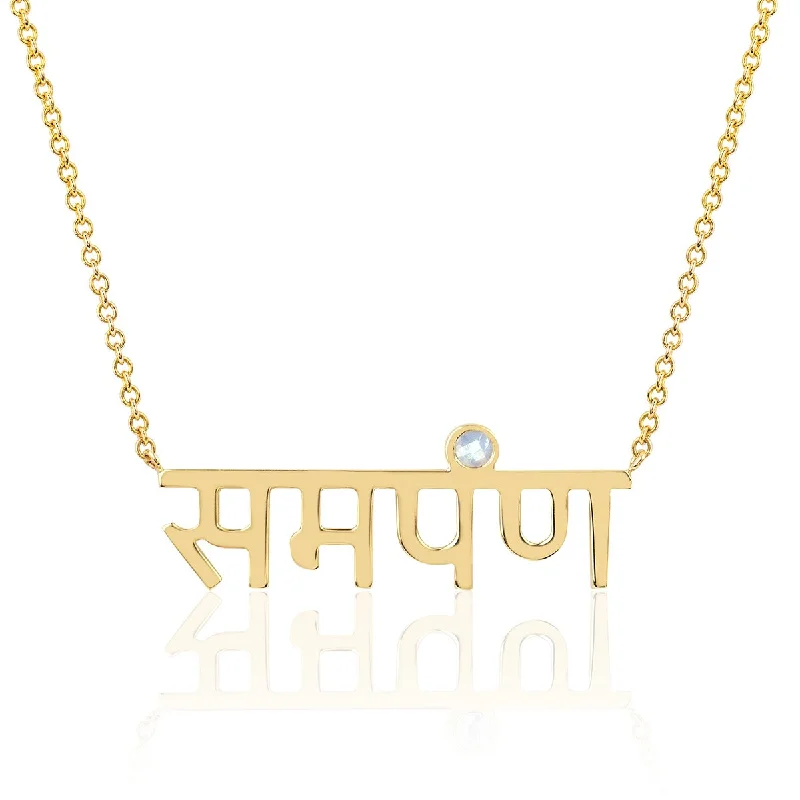 Limited-Time Offer On Elegant Jewelry Pieces LH "Surrender" Sanskrit Necklace