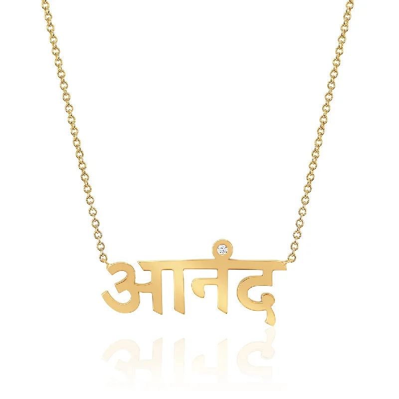 Huge Savings On Timeless Jewelry Collections LH x JA Ananda Sanskrit Necklace